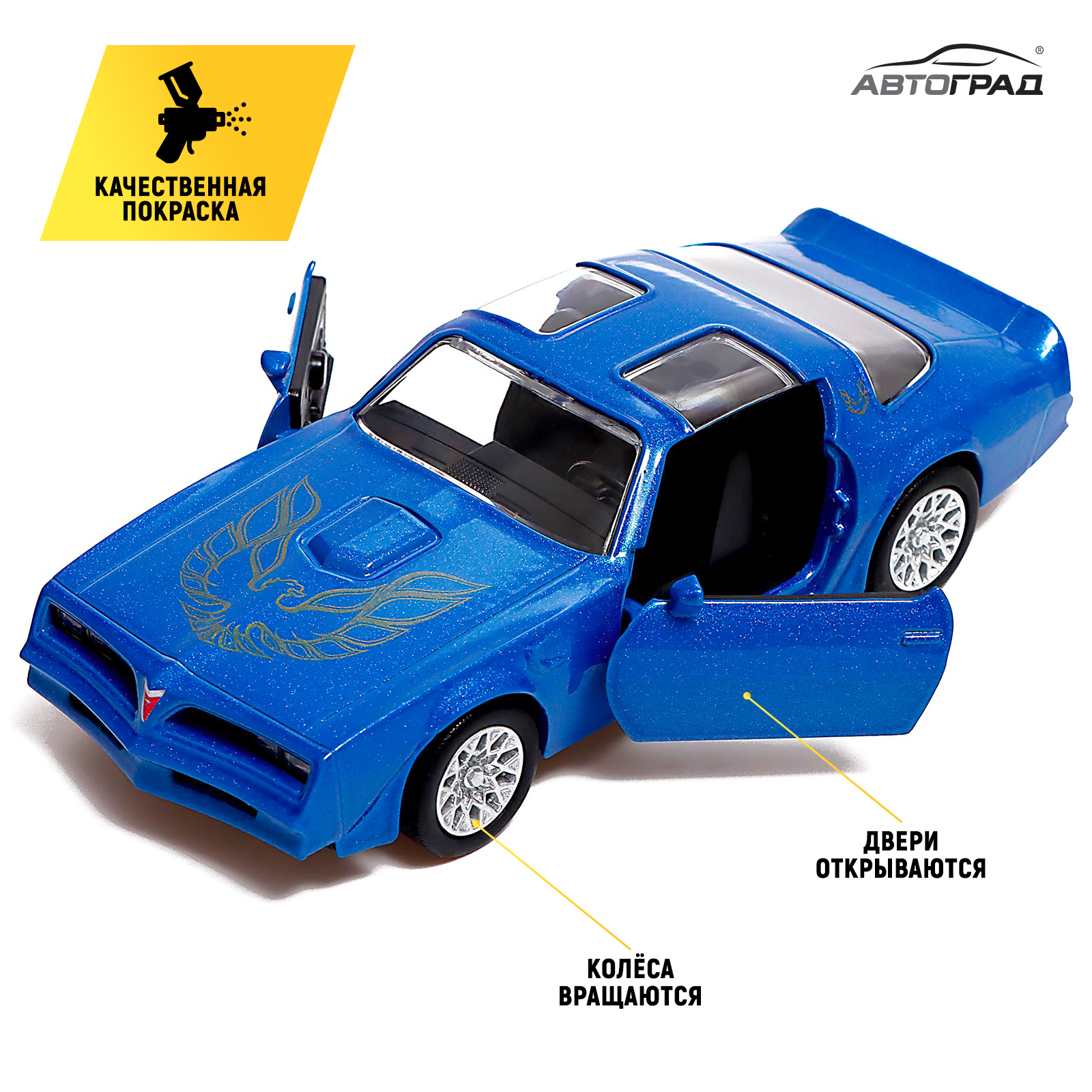 Машина металлическая PONTIAC FIREBIRD, 1:32, открываются двери, инерция,  цвет синий (9170911) - Купить по цене от 460.00 руб. | Интернет магазин  SIMA-LAND.RU