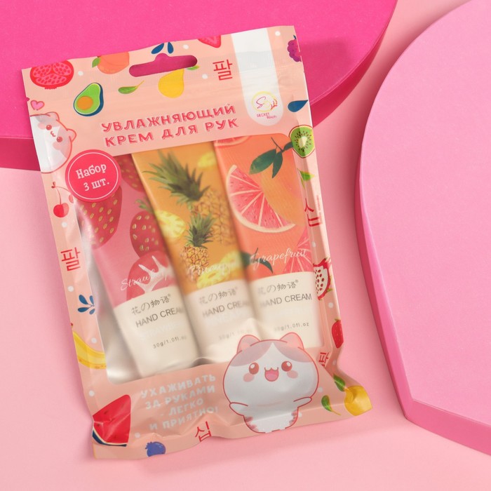 Крем для рук «Ягодный цитрус», набор 3 шт 32338