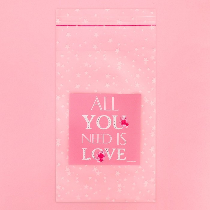 Пакетик под сладости «All you need is love», 10 × 15 см - Фото 1