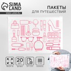 Зип пакет для путешествий «Жизнь - это большое путешествие», 14 мкм, 36×24 см - Фото 1