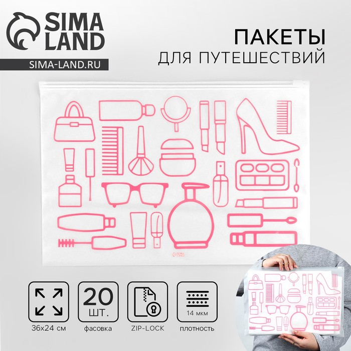 Пакет для путешествий «Жизнь - это большое путешествие», 14 мкм, 36 х 24 см - фото 1891436063