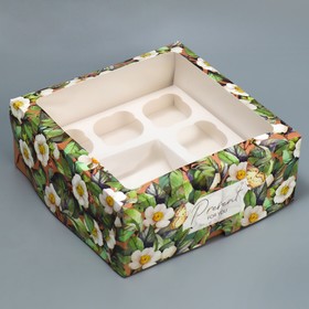 Коробка для капкейков «Цветочный паттерн», 25 х 25 х 10 см