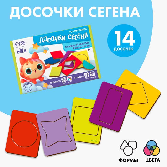 Головоломка Лесная мастерская «Досочки Сегена», однотонные - Фото 1