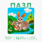 Пазлы «Милые зайчата», 16 элементов, 14×14 см - Фото 1