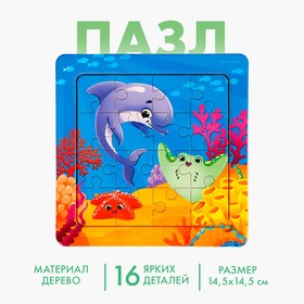 Пазл «Морской мир», 14 см х 14 см