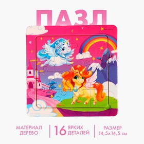 Пазл «Сказочный мир», 14 см х 14 см 9197241