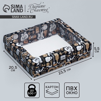 Коробка подарочная, упаковка, «Мужской», 23.5×20.5×5.5 см