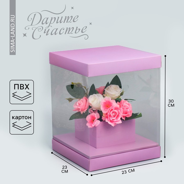 Коробка для цветов с вазой и PVC окнами складная «Лаванда», 23 х 30 х 23 см