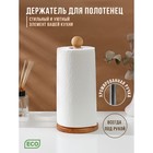 Подставка для бумажных полотенец Adelica, 13×13×28 см, хромированная ручка, дерево бук - Фото 1