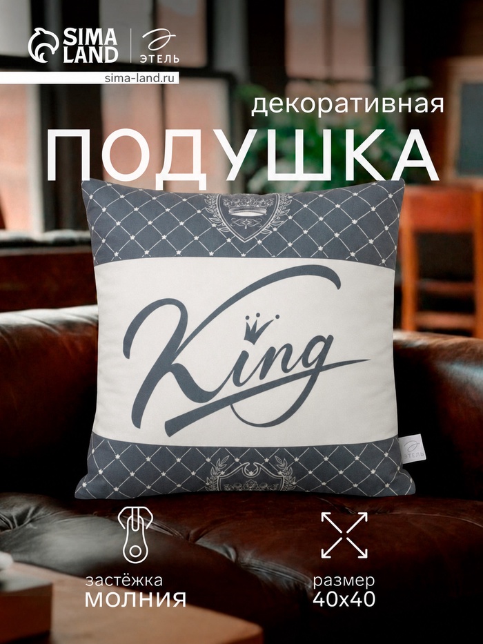 Подушка декоративная «Этель» King, 40×40 см, велюр - Фото 1