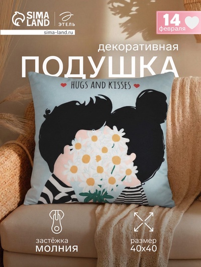 Подушка декоративная «Этель» Hugs and kisses, 40×40 см, велюр