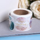 Наклейки для цветов и подарков «Мечтай, твори, сияй», 4.4×4.4 см, 252 шт. - Фото 4