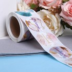 Наклейки для цветов и подарков «Мечтай, твори, сияй», 4.4×4.4 см, 252 шт. - Фото 5