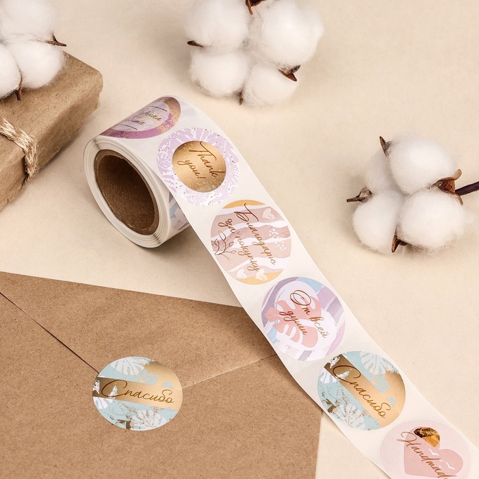 Наклейки для цветов и подарков «Благодарю», 4.4×4.4 см, набор 252 шт.