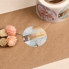 Наклейки для цветов и подарков «Благодарю», 4.4×4.4 см, набор 252 шт. - Фото 3