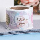 Наклейки для цветов и подарков «Благодарю», 4.4×4.4 см, набор 252 шт. - Фото 8