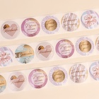 Наклейки для цветов и подарков «Благодарю», 4.4×4.4 см, набор 252 шт. - Фото 4