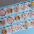 Наклейки для цветов и подарков «Благодарю», 4.4×4.4 см, набор 252 шт. - Фото 9