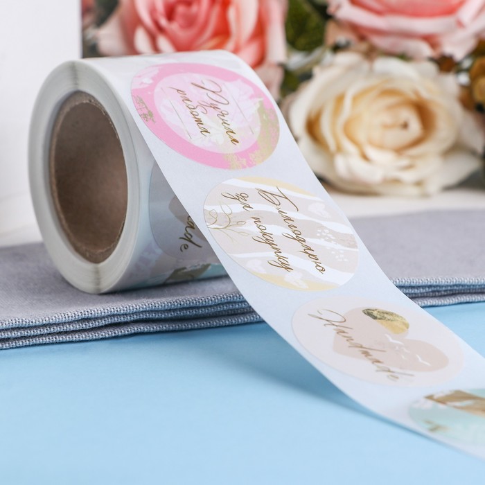 Наклейки для цветов и подарков «Благодарю», 4.4×4.4 см, набор 252 шт. - Фото 1