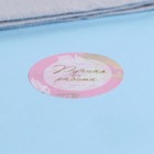 Наклейки для цветов и подарков «Благодарю», 4.4×4.4 см, набор 252 шт. - Фото 7