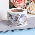 Наклейки для цветов и подарков «Для тебя», 4.4×4.4 см, 252 шт. - Фото 8