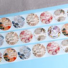 Наклейки для цветов и подарков «Для тебя», 4.4×4.4 см, 252 шт. - Фото 9