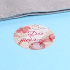 Наклейки для цветов и подарков «Для тебя», 4.4×4.4 см, 252 шт. - Фото 10