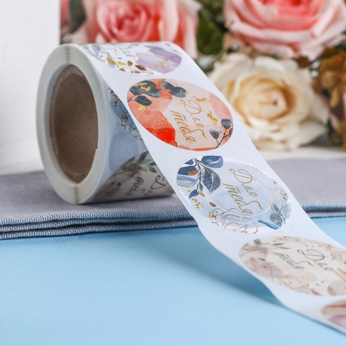 Наклейки для цветов и подарков «Для тебя», 4.4×4.4 см, 252 шт. - Фото 1