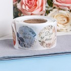 Наклейки для цветов и подарков «Для тебя», 4.4×4.4 см, 252 шт. - Фото 5