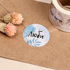 Наклейки для цветов и подарков «Будь ярче», 4.4×4.4 см, набор 252 шт. - Фото 3