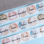 Наклейки для цветов и подарков «Будь ярче», 4.4×4.4 см, набор 252 шт. - Фото 4