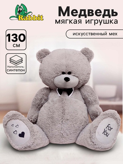 Мягкая игрушка «Мишка Дедди», цвет серый, 130 см
