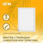 Решетка вентиляционная ZEIN Люкс Л135, 135 x 185 мм, с сеткой, неразъемная - Фото 2