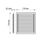 Решетка вентиляционная ZEIN Люкс Л150, 150 x 150 мм, с сеткой, неразъемная - фото 9859949