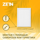 Решетка вентиляционная ZEIN Люкс Л170, 170 x 240 мм, с сеткой, неразъемная - фото 9873805