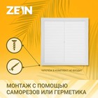 Решетка вентиляционная ZEIN Люкс Л194, 194×194 мм, с сеткой, неразъемная - Фото 2