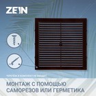 Решетка вентиляционная ZEIN Люкс Л194КР, 194 х 194 мм, с сеткой, неразъемная, коричневая - Фото 7
