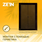 Решетка вентиляционная ZEIN Люкс Л200КР, 200 x 300мм, с сеткой, неразъемная, коричневая - Фото 2