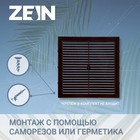 Решетка вентиляционная ZEIN Люкс Л300КР, 300 x 300 мм, с сеткой, неразъемная коричневая - фото 7703917