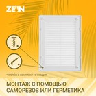 Решетка вентиляционная ZEIN Люкс ЛР150, 150 x 200 мм, с сеткой, разъемная - фото 9415676
