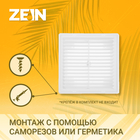 Решетка вентиляционная ZEIN Люкс ЛР1515, 150 x 150 мм, с сеткой, разъемная - фото 9926694
