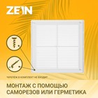 Решетка вентиляционная ZEIN Люкс ЛР170, 170×170 мм, с сеткой, разъемная - Фото 2