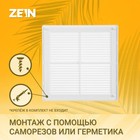 Решетка вентиляционная ZEIN Люкс ЛР200, 200 x 200 мм, с сеткой, разъемная - фото 9926702