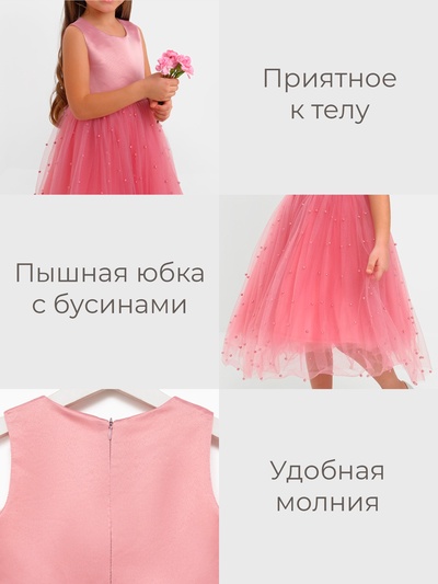 Платье нарядное для девочки KAFTAN с бусинами, розовое, рост 134-140 см