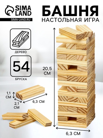 Падающая башня «Время игры», 54 бруска