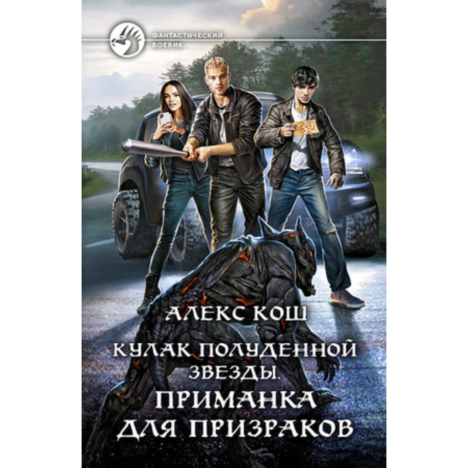 Прикормка херабуна китайская. Приманка для призраков. Приманка фантом силиконовая. Приманка для призраков. Стингер для крупного силикона.