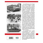 Тяжёлый танк Т-35. Пятибашенный «линкор» Красной Армии, 5-е издание, дополненное. Коломиец М.В. - Фото 2