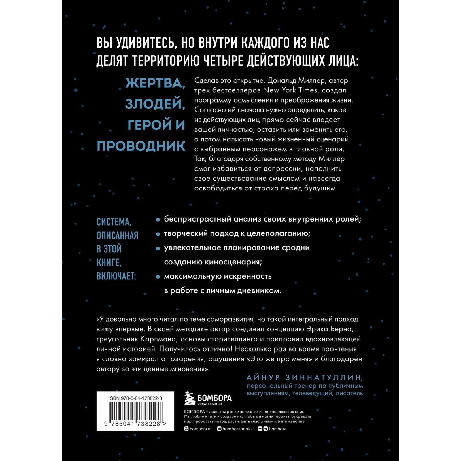 Теперь мне не страшно. Руководство для тех, кто хочет, но боится жить в  полную силу. Миллер Д. (9437032) - Купить по цене от 126.00 руб. | Интернет  магазин SIMA-LAND.RU