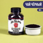 Чай чёрный в банке «На удачу», 50 г. - фото 10151490