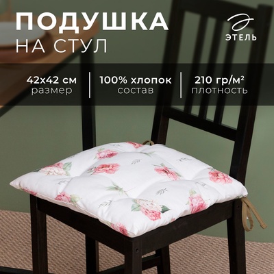 Сидушка на стул Этель Tenderness, 42×42 см, 100% хлопок, репс 210 г/м²